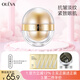 奧洛菲（OLEVA） 金蛋眼霜早晚分時(shí)眼霜35g女士提拉緊致淡化眼紋 抗皺眼霜保濕