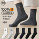 邑棉襪子男100%純棉中筒襪春秋季純色商務(wù)休閑10A抑菌防臭透氣長(cháng)筒6雙