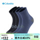 Columbia哥倫比亞襪子男女26春夏款透氣舒適休閑襪4雙裝 RCS632 AS2 L