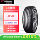 優(yōu)科豪馬（yokohama）橫濱輪胎 215/55R17 94V AE51C 原配日產(chǎn)天籟