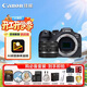 佳能（Canon）佳能r7 微單數碼相機 vlog拍攝4K高清視頻 直播 攝影攝像微單 隨身拍照無(wú)反 小痰盂 基礎拍攝套裝