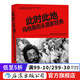 此時(shí)此地 瑪格南街頭攝影經(jīng)典 瑪格南圖片社數十年檔案的工作結晶 300幅精選照片作品 后浪正版