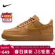 耐克NIKE女空軍一號AF1 新年禮物 運動(dòng)鞋FZ7372-200小麥色38.5