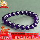 石玥珠寶收藏級8-9mm天然紫水晶手鏈本命年轉運珠九紫離火手串男女士款