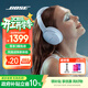 BOSE QuietComfort 消噪耳機系列 頭戴式無(wú)線(xiàn)藍牙主動(dòng)消噪耳機  博士頭戴式無(wú)線(xiàn)降噪長(cháng)續航耳罩式耳機 QC45二代-冰晶藍