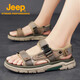 Jeep吉普涼鞋男夏季新款透氣鏤空真皮休閑沙灘鞋戶(hù)外防滑軟底涼拖鞋男 卡其 【標準皮鞋碼】 41