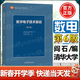 【官方包郵】數字電子技術(shù)基礎閻石 第六版 第6版 清華大學(xué)電子學(xué)教研組 高等教育出版社 電工電氣電子信息自動(dòng)化類(lèi)考研參考 數電（第六版）教材