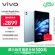 vivo Pad5 Pro 12GB+256GB 春潮藍 國家補貼 藍晶×天璣9400 13英寸原彩護眼屏 12050mAh 平板電腦