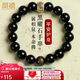 鳳禧珠寶天然黑曜石手串生肖鼠千手觀(guān)音本命年護身符手鏈男士生日禮物