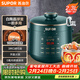 蘇泊爾（SUPOR）【廚房好年貨】一人食電壓力鍋2.3L 陶晶球釜開(kāi)蓋火鍋智能預約1-3人SY-23YC8062Q電飯煲高壓鍋