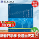 【官方包郵】體育概論 楊文軒 陳琦 第三版 第3版 高等教育出版社 全國普通高等學(xué)校體育專(zhuān)業(yè)類(lèi)基礎課程教材
