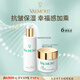 法兒曼（VALMONT）幸福面膜75ml+生命之泉150ml護膚套裝禮盒化妝品生日禮物送女友
