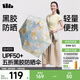 蕉下（beneunder）防紫外線(xiàn)太陽(yáng)傘五折口袋黑膠晴雨傘防曬傘BM019 繁堇