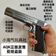 正品2026全新升級AQK1911全冰涼鎢鋼頂配高端退伍紀念禮物玩具槍 2026全新升級正版aqk1911頂配-鎢鋼雙夾(加強版)