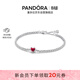 潘多拉（PANDORA）閃耀紅心網(wǎng)球手鏈簡(jiǎn)約精致設計感生日禮物送女友