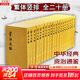 【新華正版包郵】資治通鑒中華書(shū)局20冊繁體豎排版 全套24冊文白對照無(wú)刪減修訂收藏本 18冊精裝版簡(jiǎn)體橫排完整版 二十史 史記 中國通史歷史書(shū)自選 資治通鑒20冊 中華書(shū)局 繁體豎排版 胡三省注本