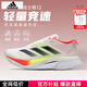 阿迪達斯（adidas）波士頓12跑鞋男鞋 25新款BOSTON 12輕量泡棉減震競速馬拉松跑步鞋 【馬拉松競速】 白/黑色/亮紅 店長(cháng)推薦 42.5 碼/內長(cháng)265mm