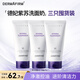德妃（DERMAFIRM）保濕潔面乳紫蘇紫150g*3氨基酸舒緩洗面奶敏肌2.0禮物男女 