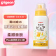 貝親（Pigeon）柔順劑嬰兒衣物柔順劑溫和護理無(wú)添加寶寶專(zhuān)用日本原裝進(jìn)口600ml