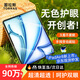 圖拉斯【無(wú)色護眼膜】適用iPad Air11英寸鋼化膜M4芯片2026年新款Air8/7/6平板鋼化膜防摔抗藍光保護膜