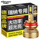 科浦仕（KEPUSHI）適用現代瑞納透鏡led大燈改裝近光燈遠光燈遠近一體超亮led車(chē)燈泡