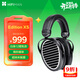 HIFIMAN（海菲曼）Edition XS隱形磁體版平板振膜edxs頭戴式HIFI發(fā)燒耳機