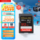 閃迪（SanDisk）512GB SD內存卡 V90 8K/4K U3 C10 高速相機存儲卡 讀速300MB/s 寫(xiě)速260MB/s 影院級高清拍攝
