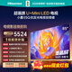 海信電視E5Q 85英寸 超畫(huà)質(zhì)U+Mini LED 墨晶屏 300Hz高刷 U+超畫(huà)質(zhì)引擎Pro AI智能平板 國家補貼 85E5Q 85英寸 【推薦觀(guān)距2.6米】