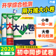 2026新版萬(wàn)唯大小卷七年級上冊下冊八年級上冊九年級全一冊語(yǔ)文數學(xué)英語(yǔ)物理化學(xué)道法歷史生物地理試卷測試全套練習冊萬(wàn)維教育官方旗艦店 七年級上冊 蘇教版【生物】