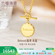 六福珠寶 足金Beloved圓牌OT扣黃金項鏈 計價(jià) 43cm-約10.64克