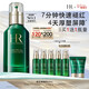 赫蓮娜HR綠寶瓶精華50ml保濕舒緩護膚品化妝品禮盒生日禮物送女友