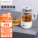 北歐歐慕（nathome）煮茶器煮茶壺養生壺電熱水壺燒水壺蒸汽噴淋式蒸茶器迷你多功能辦公室恒溫便攜水杯 出行&辦公 也要喝好茶  米白色 NZC033