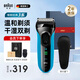 博朗（BRAUN）朱一龍同款剃須刀送男友電動(dòng)3系德國刮胡刀男士進(jìn)口刀頭往復式胡須刀送男友父親生日升職紀念禮物 【3040s】珍愛(ài)禮盒款