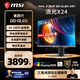 微星（MSI）流光X24 MAG 272UP QD-OLED X24 27英寸4K240Hz OLED顯示器 TYPE-C口 旋轉升降游戲電競電腦顯示屏