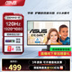 華碩（ASUS）電腦顯示器23.8/24.5英寸120Hz IPS 護眼電競顯示器 1ms響應HDMI濾藍光 辦公室家用顯示屏 【VA249HG-R】23.8英寸120Hz 標配
