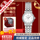 浪琴（LONGINES）【二手99新】浪琴（LONGINES）瑰麗系列自動(dòng)機械女表二手奢侈品女士腕表 【25.5mm】條釘鋼帶L4.321.4.12.6