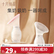 十月結晶集乳器集奶器硅膠手動(dòng)吸奶擠奶哺乳喂養防溢母乳收集 升級款120ml(帶底部吸盤(pán))