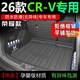 以嘉26款東風(fēng)本田crv專(zhuān)用TPE后備箱墊24混動(dòng)cr-v尾箱墊新7座25榮耀款 五座-下層【加長(cháng)底墊+靠背墊+隔板】 23-26款CRV