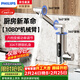 飛利浦即熱式電熱水龍頭機械臂速熱變頻恒溫不銹鋼冷熱廚房衛生間家用屏顯電熱水器小廚寶包安裝2105 【新款上新】六檔變頻不銹鋼機械臂