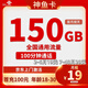 中國聯(lián)通廣東聯(lián)通5G手機上網(wǎng)卡大流量卡吃飽卡純流量卡不限速低月租卡學(xué)生校園卡套餐 廣東神魚(yú)卡19元包150G流量+100分鐘僅發(fā)廣東