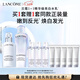 蘭蔻極光水乳(水150ml+乳液75ml)美白套裝護膚品化妝品禮盒生日禮物