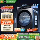 小米（MI）小米洗衣機10公斤精護洗Pro滾筒全自動(dòng)洗烘一體超薄機身超大桶徑藍氧護衣1.1高洗凈比XHQG100MJ105 10kg精護洗Pro 洗烘一體