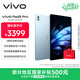 vivo Pad5 Pro 16GB+512GB 春潮藍 國家補貼 藍晶×天璣9400 13英寸原彩護眼屏 12050mAh 平板電腦
