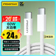品勝蘋(píng)果17promax充電線(xiàn)雙type-c數據線(xiàn)PD60W快充ctoc車(chē)載通用iPhone1615小米華為P80手機iPad筆記本2m