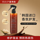 RAIPLAB露博森護發(fā)噴霧（西柚夢(mèng)想）250ML  角蛋白精華免洗香氛護發(fā)素