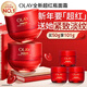玉蘭油（OLAY）全新超紅瓶面霜輕潤50抗皺緊致抗衰老大紅瓶護膚品新年禮物送女友