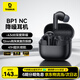 倍思BP1 NC 入耳式真無(wú)線(xiàn)藍牙耳機 深度降噪超長(cháng)續航自定義觸控 適用于蘋(píng)果17華為vivo手機 禮物