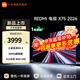 小米（MI）電視75英寸X 2026款Mini LED288Hz 1200nits 4GB+64GB高端智慧屏智能家電液晶平板電視機 75英寸