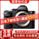 索尼/Sony A7M4 A7M3 A7M2 A7R3 a7s2 全畫(huà)幅微單直播高清相機 索尼A7S2【單機】 95新