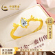 中國黃金（CHINA GOLD）一鹿路有你黃金戒指女士足金求婚戒三八節女神禮物送女友老婆結婚 【京速達】一鹿有你足金女戒